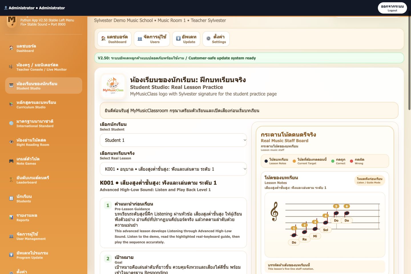 MusicClass Sync / MyMusicClassroom